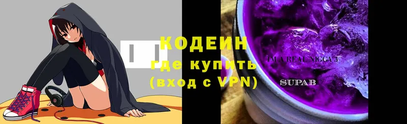 Codein Purple Drank  мориарти телеграм  Кирс 