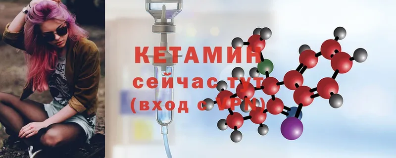 где найти   Кирс  Кетамин ketamine 