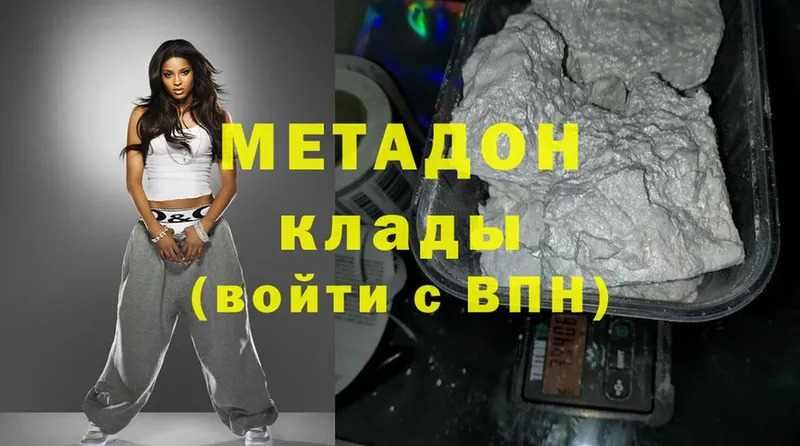 ссылка на мегу tor  закладка  Кирс  МЕТАДОН methadone 